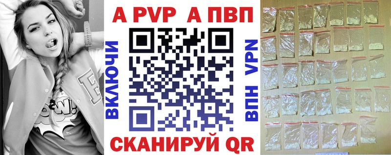 купить закладку  Камешково  А ПВП мука 