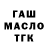 Дистиллят ТГК THC oil sany lox