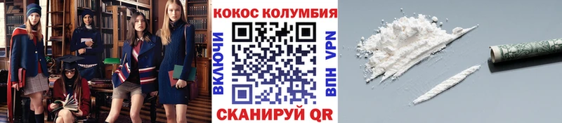 КОКАИН Колумбийский  Камешково 