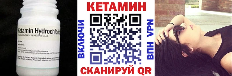 Кетамин VHQ цены Камешково