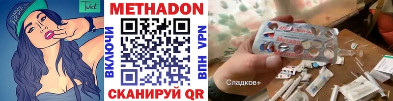 МЕТАДОН белоснежный  Камешково 