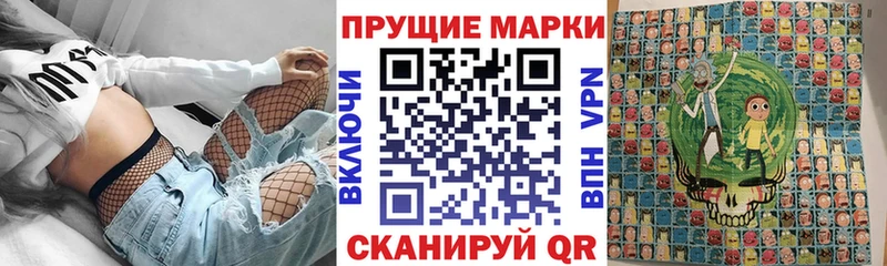 Наркотические марки 1,5мг  Камешково 